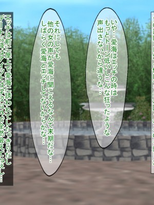 (同人CG集) [ふたばシュガー (カワバター)] SNSで知り合った彼氏持ちの家出娘を寝取った話_307