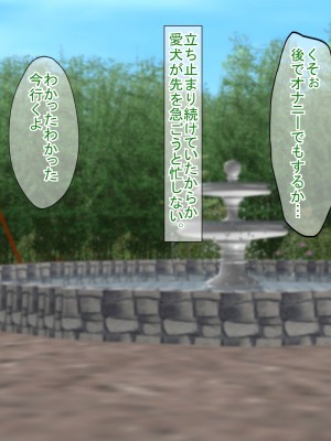 (同人CG集) [ふたばシュガー (カワバター)] SNSで知り合った彼氏持ちの家出娘を寝取った話_308