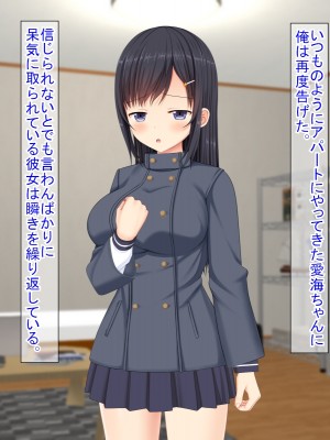 (同人CG集) [ふたばシュガー (カワバター)] SNSで知り合った彼氏持ちの家出娘を寝取った話_314