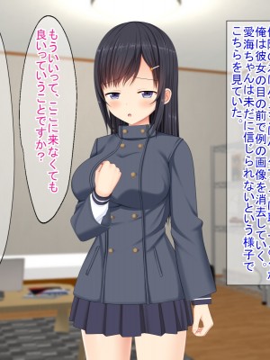 (同人CG集) [ふたばシュガー (カワバター)] SNSで知り合った彼氏持ちの家出娘を寝取った話_315