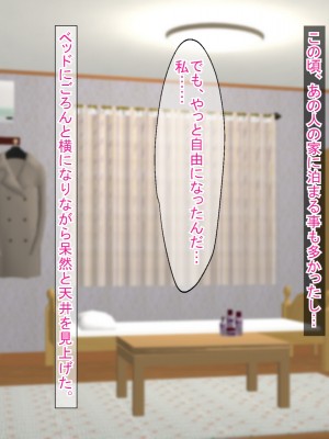 (同人CG集) [ふたばシュガー (カワバター)] SNSで知り合った彼氏持ちの家出娘を寝取った話_318