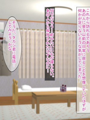 (同人CG集) [ふたばシュガー (カワバター)] SNSで知り合った彼氏持ちの家出娘を寝取った話_319