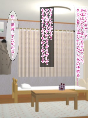 (同人CG集) [ふたばシュガー (カワバター)] SNSで知り合った彼氏持ちの家出娘を寝取った話_320