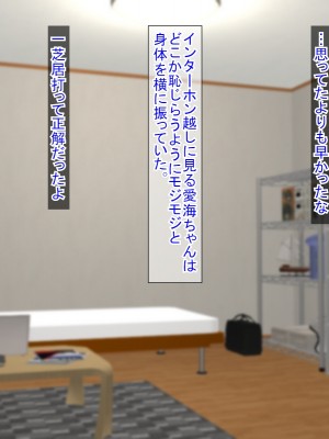 (同人CG集) [ふたばシュガー (カワバター)] SNSで知り合った彼氏持ちの家出娘を寝取った話_328