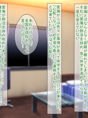 (同人CG集) [ふたばシュガー (カワバター)] SNSで知り合った彼氏持ちの家出娘を寝取った話_362