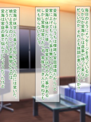 (同人CG集) [ふたばシュガー (カワバター)] SNSで知り合った彼氏持ちの家出娘を寝取った話_363