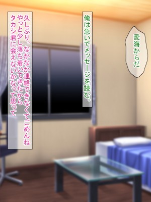 (同人CG集) [ふたばシュガー (カワバター)] SNSで知り合った彼氏持ちの家出娘を寝取った話_364