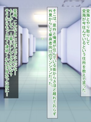 (同人CG集) [ふたばシュガー (カワバター)] SNSで知り合った彼氏持ちの家出娘を寝取った話_365