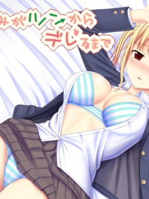 (同人CG集) [ふたばシュガー (カワバター)] 幼なじみがツンからデレるまで_713_sys_bgi_top