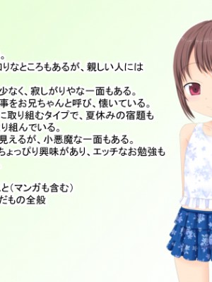 (同人CG集) [3-2画源 (カワバター)] 田舎へ帰って姪っ子を孕ませました ～小悪魔な姪っ子コトハ～_002_002