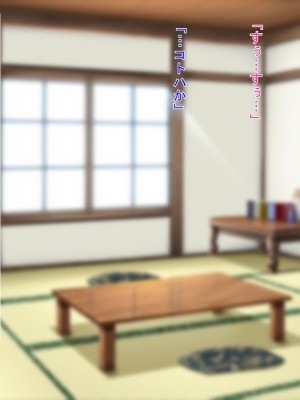 (同人CG集) [3-2画源 (カワバター)] 田舎へ帰って姪っ子を孕ませました ～小悪魔な姪っ子コトハ～_015_013