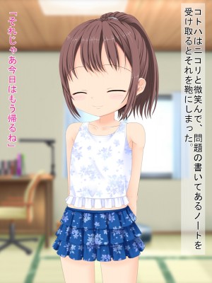 (同人CG集) [3-2画源 (カワバター)] 田舎へ帰って姪っ子を孕ませました ～小悪魔な姪っ子コトハ～_040_038