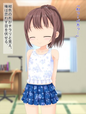 (同人CG集) [3-2画源 (カワバター)] 田舎へ帰って姪っ子を孕ませました ～小悪魔な姪っ子コトハ～_042_040