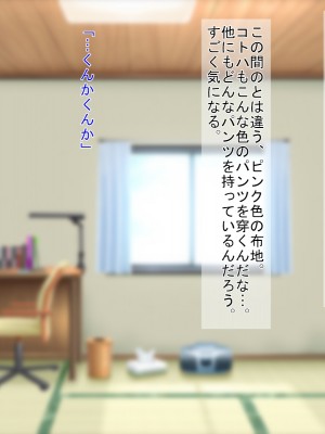 (同人CG集) [3-2画源 (カワバター)] 田舎へ帰って姪っ子を孕ませました ～小悪魔な姪っ子コトハ～_049_047