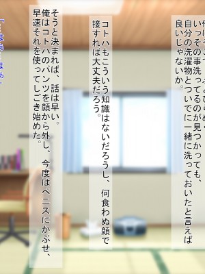 (同人CG集) [3-2画源 (カワバター)] 田舎へ帰って姪っ子を孕ませました ～小悪魔な姪っ子コトハ～_051_049