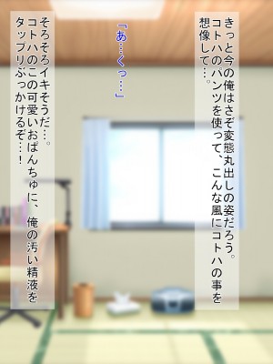 (同人CG集) [3-2画源 (カワバター)] 田舎へ帰って姪っ子を孕ませました ～小悪魔な姪っ子コトハ～_052_050