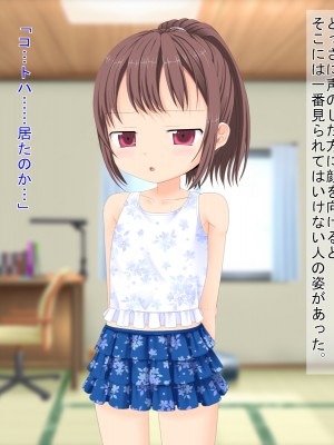 (同人CG集) [3-2画源 (カワバター)] 田舎へ帰って姪っ子を孕ませました ～小悪魔な姪っ子コトハ～_053_051