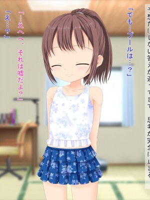 (同人CG集) [3-2画源 (カワバター)] 田舎へ帰って姪っ子を孕ませました ～小悪魔な姪っ子コトハ～_055_053