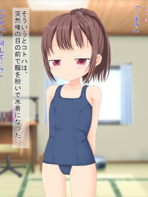(同人CG集) [3-2画源 (カワバター)] 田舎へ帰って姪っ子を孕ませました ～小悪魔な姪っ子コトハ～_057_055