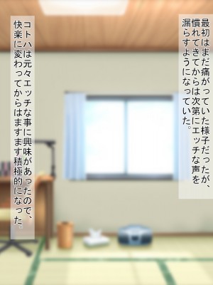 (同人CG集) [3-2画源 (カワバター)] 田舎へ帰って姪っ子を孕ませました ～小悪魔な姪っ子コトハ～_109_107