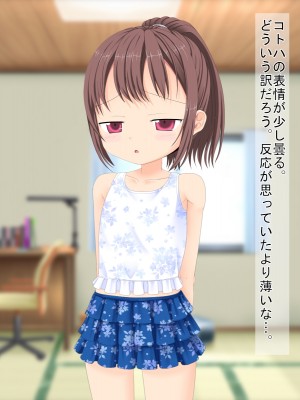 (同人CG集) [3-2画源 (カワバター)] 田舎へ帰って姪っ子を孕ませました ～小悪魔な姪っ子コトハ～_143_141