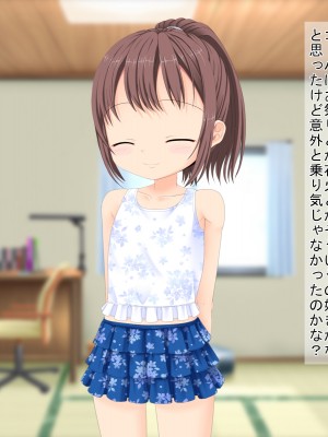 (同人CG集) [3-2画源 (カワバター)] 田舎へ帰って姪っ子を孕ませました ～小悪魔な姪っ子コトハ～_144_142