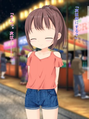 (同人CG集) [3-2画源 (カワバター)] 田舎へ帰って姪っ子を孕ませました ～小悪魔な姪っ子コトハ～_148_146