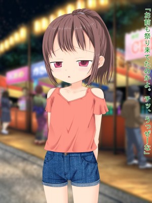 (同人CG集) [3-2画源 (カワバター)] 田舎へ帰って姪っ子を孕ませました ～小悪魔な姪っ子コトハ～_149_147