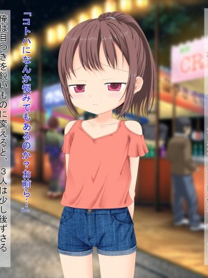 (同人CG集) [3-2画源 (カワバター)] 田舎へ帰って姪っ子を孕ませました ～小悪魔な姪っ子コトハ～_152_150