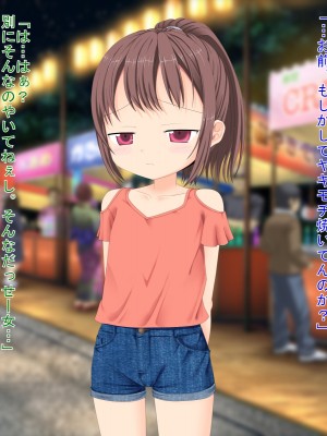 (同人CG集) [3-2画源 (カワバター)] 田舎へ帰って姪っ子を孕ませました ～小悪魔な姪っ子コトハ～_153_151