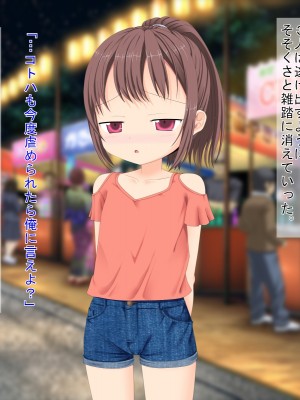 (同人CG集) [3-2画源 (カワバター)] 田舎へ帰って姪っ子を孕ませました ～小悪魔な姪っ子コトハ～_155_153