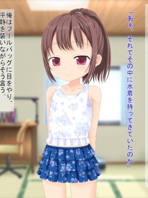 (同人CG集) [3-2画源 (カワバター)] 田舎へ帰って姪っ子を孕ませました ～小悪魔な姪っ子コトハ～_450_039