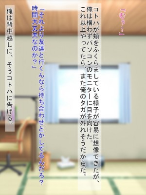 (同人CG集) [3-2画源 (カワバター)] 田舎へ帰って姪っ子を孕ませました ～小悪魔な姪っ子コトハ～_453_042