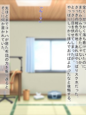 (同人CG集) [3-2画源 (カワバター)] 田舎へ帰って姪っ子を孕ませました ～小悪魔な姪っ子コトハ～_454_043