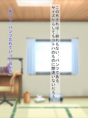 (同人CG集) [3-2画源 (カワバター)] 田舎へ帰って姪っ子を孕ませました ～小悪魔な姪っ子コトハ～_455_044