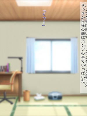 (同人CG集) [3-2画源 (カワバター)] 田舎へ帰って姪っ子を孕ませました ～小悪魔な姪っ子コトハ～_457_046