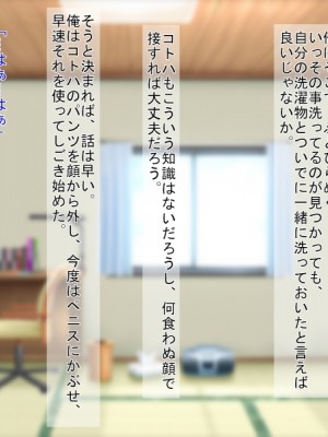 (同人CG集) [3-2画源 (カワバター)] 田舎へ帰って姪っ子を孕ませました ～小悪魔な姪っ子コトハ～_460_049