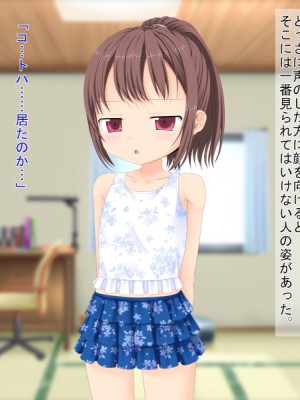 (同人CG集) [3-2画源 (カワバター)] 田舎へ帰って姪っ子を孕ませました ～小悪魔な姪っ子コトハ～_462_051