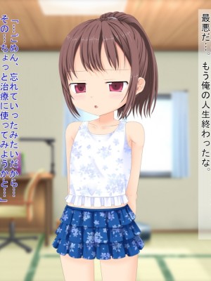 (同人CG集) [3-2画源 (カワバター)] 田舎へ帰って姪っ子を孕ませました ～小悪魔な姪っ子コトハ～_463_052