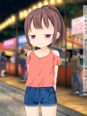 (同人CG集) [3-2画源 (カワバター)] 田舎へ帰って姪っ子を孕ませました ～小悪魔な姪っ子コトハ～_560_149