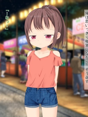 (同人CG集) [3-2画源 (カワバター)] 田舎へ帰って姪っ子を孕ませました ～小悪魔な姪っ子コトハ～_563_152