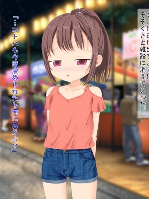 (同人CG集) [3-2画源 (カワバター)] 田舎へ帰って姪っ子を孕ませました ～小悪魔な姪っ子コトハ～_564_153