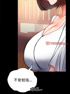 完美妻子的背叛 39-40話_39_06
