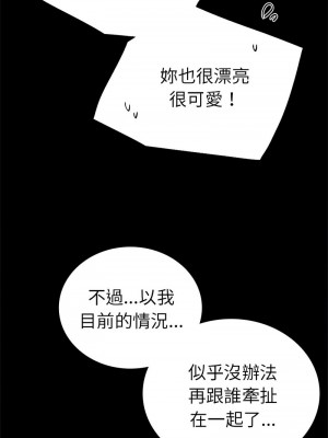 完美妻子的背叛 39-40話_39_11