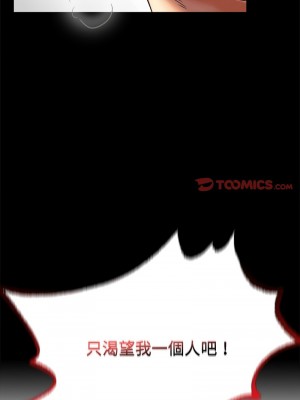 完美妻子的背叛 39-40話_40_03