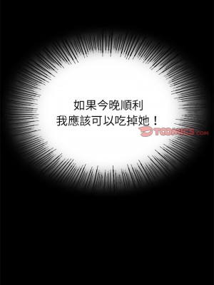 完美妻子的背叛 39-40話_40_09