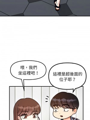 她才不是我姊姊 36-37話_36_09