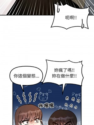 她才不是我姊姊 36-37話_36_10
