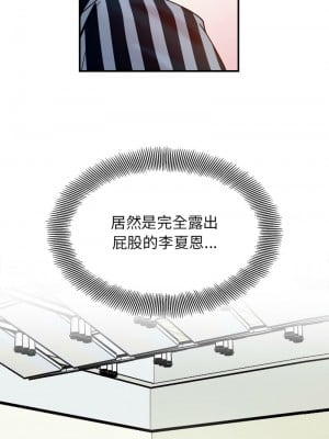 她才不是我姊姊 36-37話_37_02