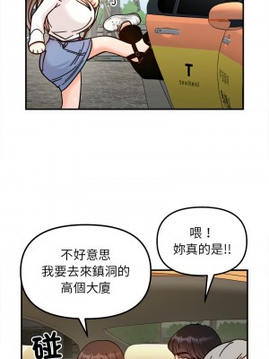 她才不是我姊姊 36-37話_37_07